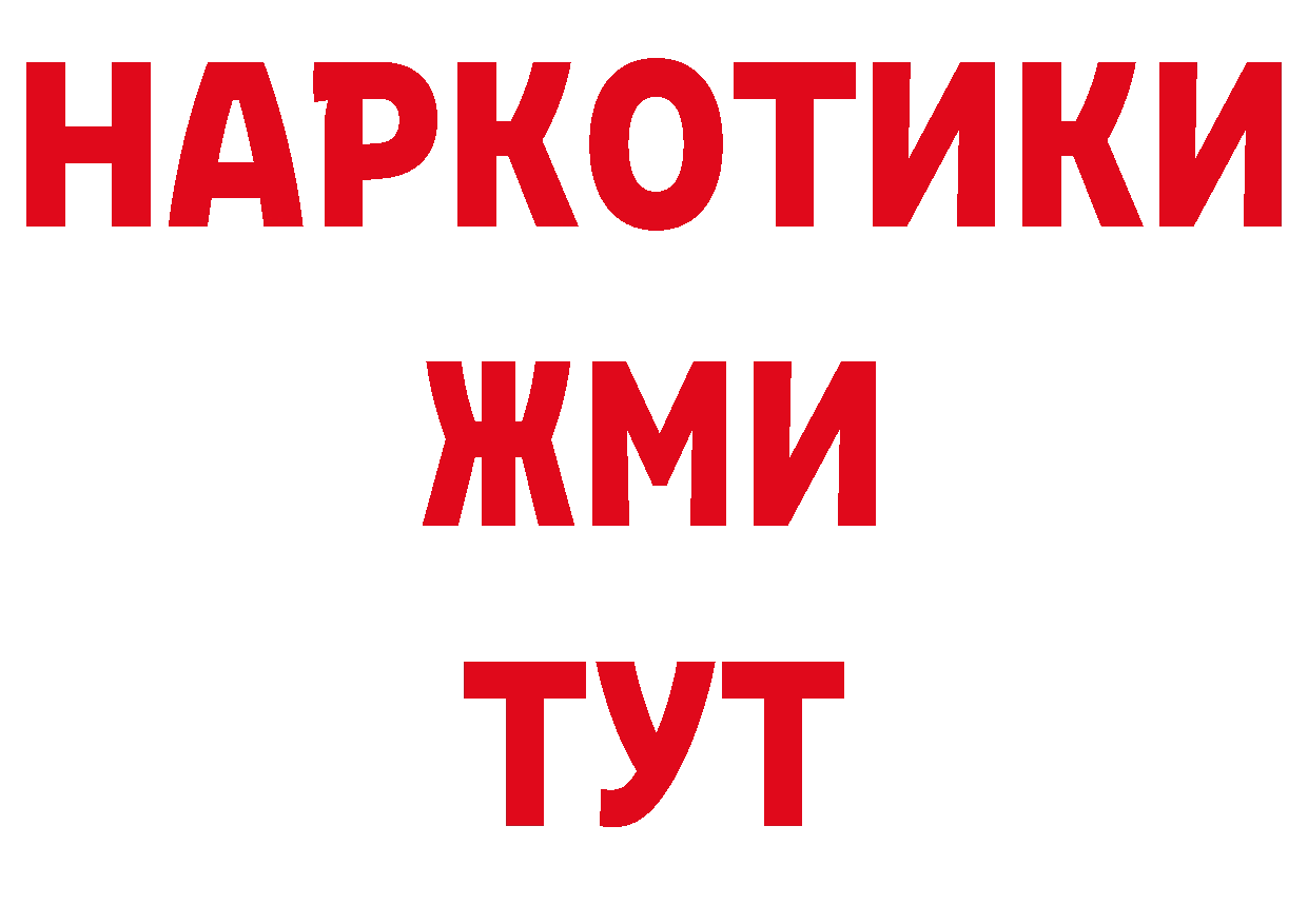 КОКАИН VHQ зеркало даркнет блэк спрут Гаврилов-Ям